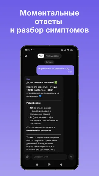 Скриншот 2/8