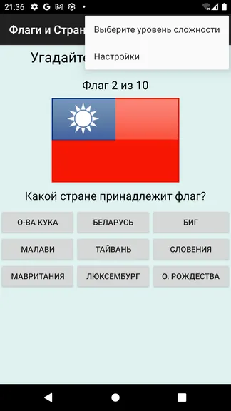 Скриншот 9/10