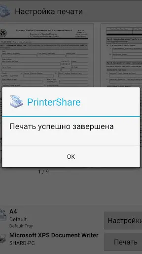 Скриншот 7/7
