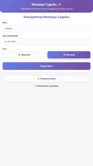 Скриншот 1/4