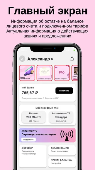 Скриншот 1/6