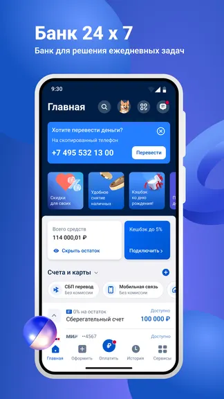 Скриншот 1/6
