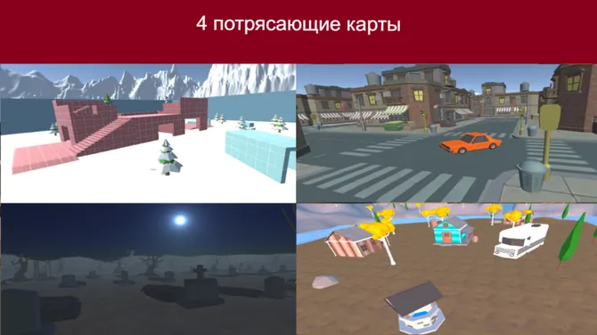 Скриншот 5/6