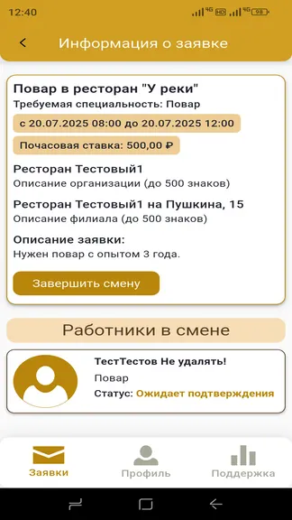 Скриншот 7/9