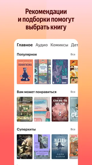 Скриншот 7/8