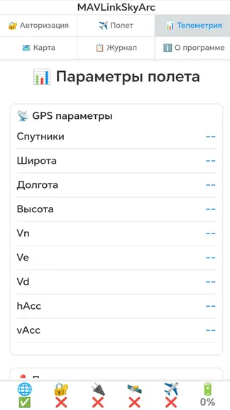 Скриншот 6/6