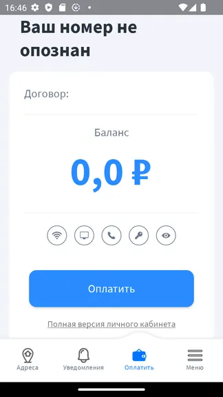 Скриншот 3/4