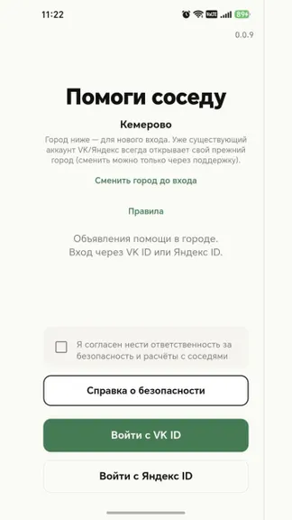 Скриншот 1/10