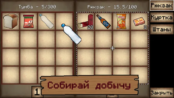 Скриншот 2/8