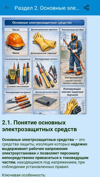 Скриншот 4/6