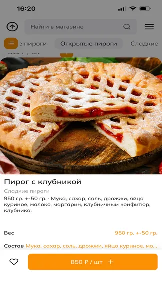 Скриншот 2/5