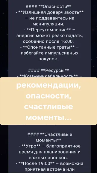 Скриншот 7/8
