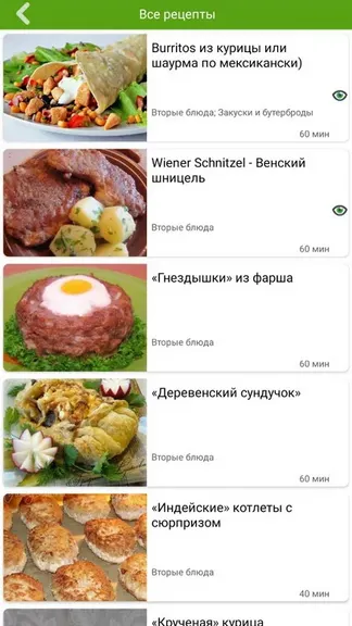 Скриншот 3/4