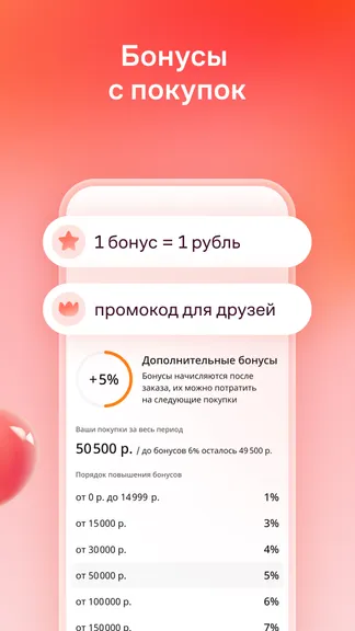 Скриншот 6/8