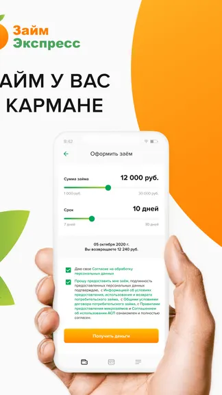 Скриншот 6/6