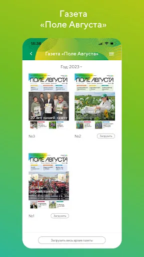 Скриншот 7/8