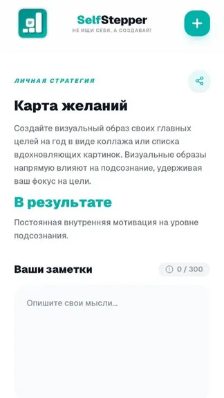 Скриншот 7/9