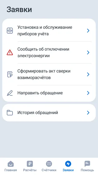 Скриншот 5/6