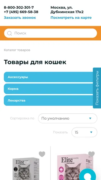 Скриншот 8/8