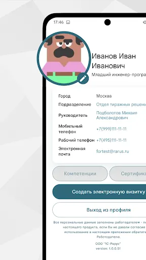 Скриншот 5/7