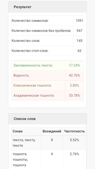 Скриншот 3/8