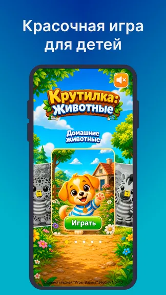 Скриншот 1/5