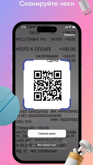 Скриншот 2/5