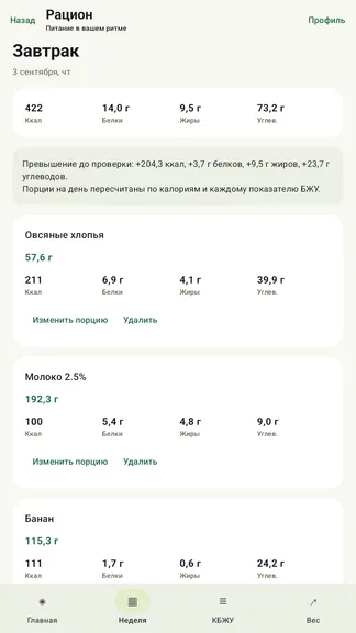 Скриншот 2/7