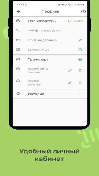 Скриншот 6/6