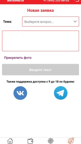 Скриншот 2/4