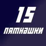 15 Пятнашки (Fifteen Puzzle) логотип