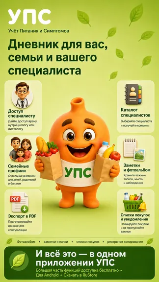 Скриншот 5/5