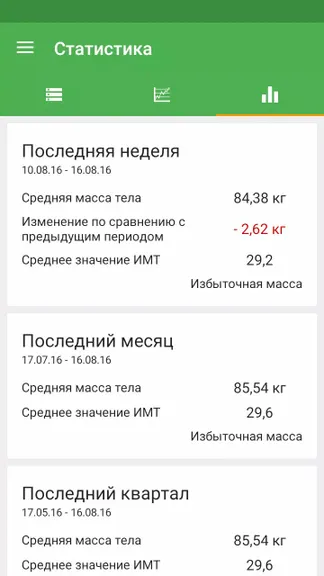 Скриншот 3/5