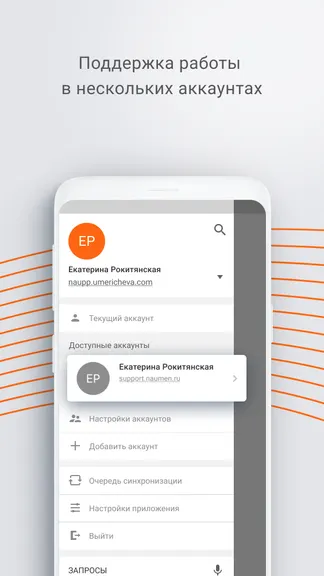 Скриншот 9/9