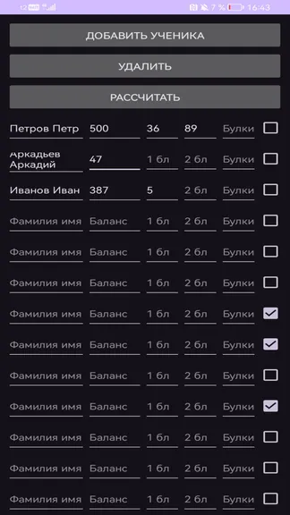 Скриншот 1/1