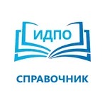 Медицинский справочник ИДПО логотип