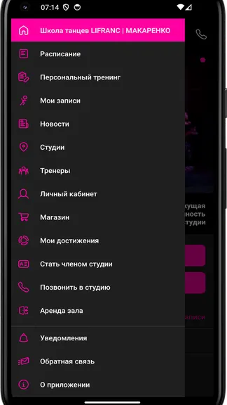 Скриншот 2/4