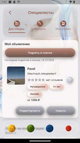 Скриншот 8/10