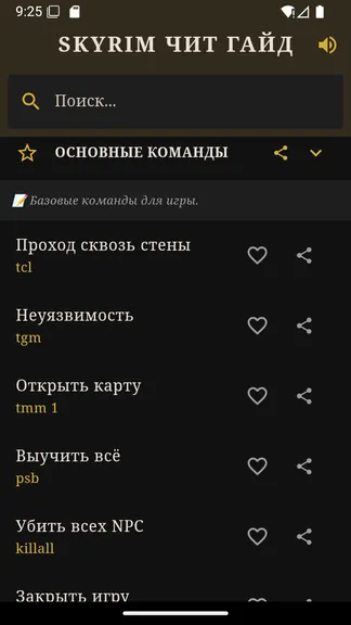 Скриншот 2/4