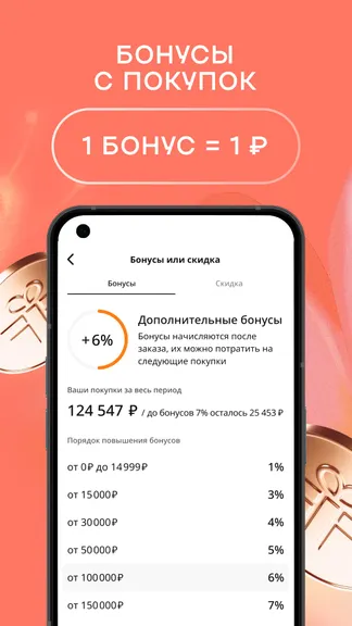 Скриншот 7/8