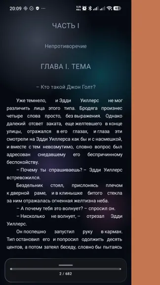 Скриншот 8/8