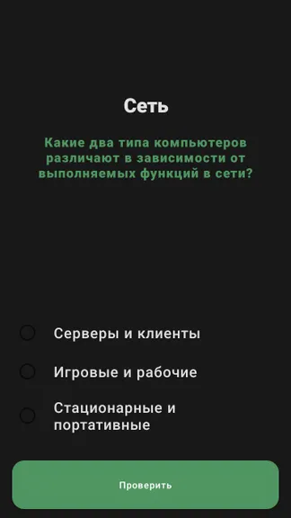 Скриншот 1/3