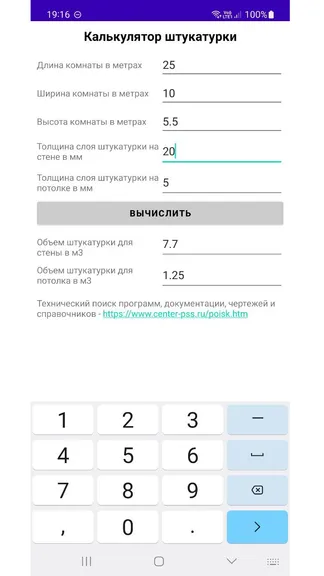 Скриншот 2/3