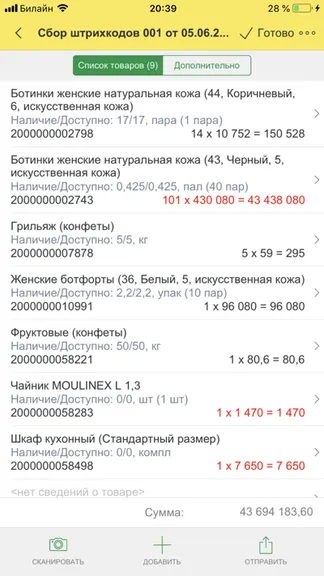 Скриншот 4/9