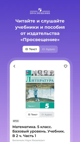 Скриншот 1/6