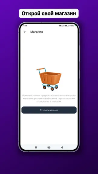 Скриншот 4/6