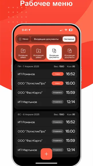 Скриншот 2/6