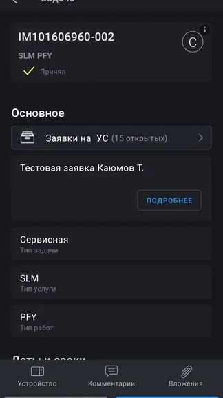 Скриншот 8/8