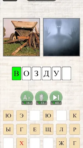 Скриншот 3/4