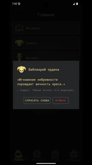 Скриншот 4/7